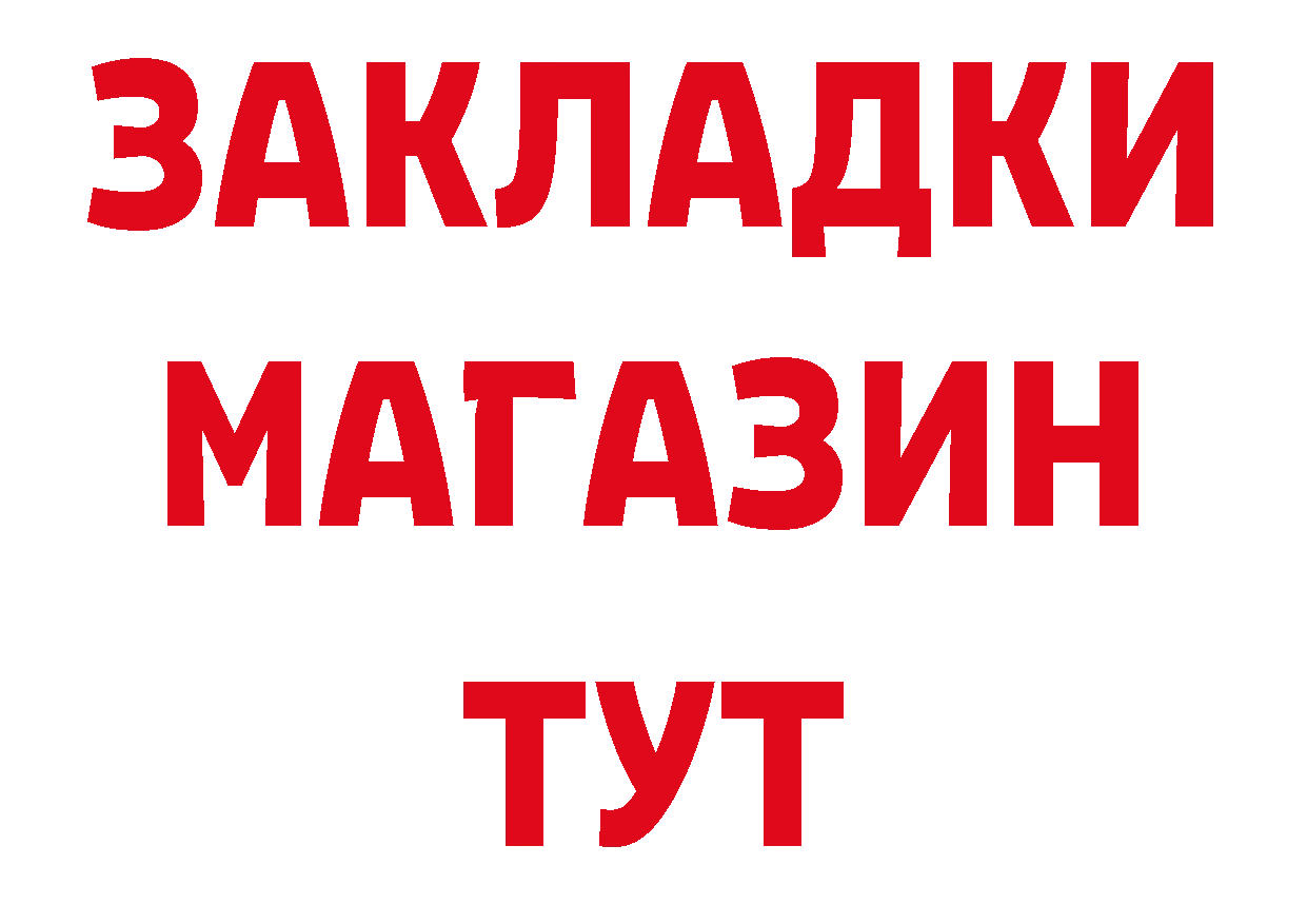 Бутират 1.4BDO зеркало дарк нет гидра Каргополь